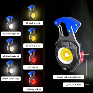 چراغ قوه جیبی چندکاره مدل W5147