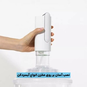 پمپ آب شارژی مدل H-one | باتری ۱۲۰۰ میلی‌آمپری با لوله تاشو سیلیکونی