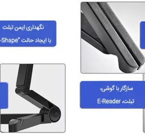 پایه نگهدارنده گوشی موبایل و تبلت مدل ST01