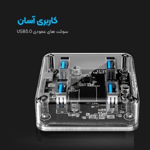 هاب USB 3.0 چهار پورت اوریکو مدل Orico MH4U-U3