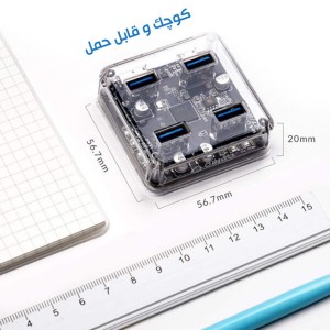 هاب USB 3.0 چهار پورت اوریکو مدل Orico MH4U-U3