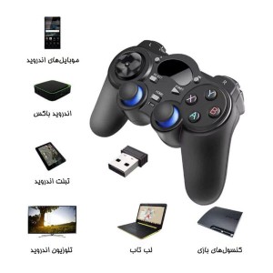 دسته بازی بی‌سیم TGZ-850M | اتصال ۲.۴GHz با برد ۸ متر و OTG