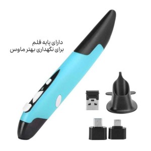 ماوس قلم بی‌سیم Lychee | دقت ۸۰۰-۱۲۰۰DPI با برد ۱۰ متر و تبدیل TYPE-C