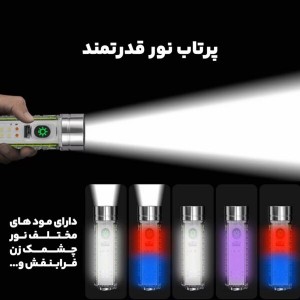 چراغ قوه پلیسی چندکاره مدل 520 | شارژی، ضد آب و دارای نور UV