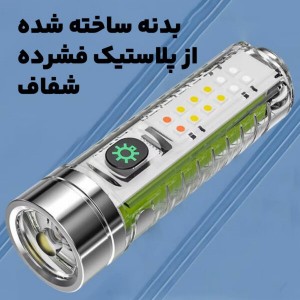 چراغ قوه پلیسی چندکاره مدل 520 | شارژی، ضد آب و دارای نور UV