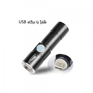 چراغ قوه زوم دار یو وی YX-612 | سبک و کاربردی برای شناسایی