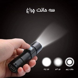 چراغ قوه زوم دار یو وی YX-612 | سبک و کاربردی برای شناسایی