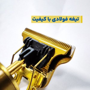 ماشین اصلاح خط زن شارژی مدل T9