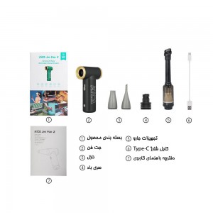 پمپ باد و مکنده شارژی KICA مدل Jet Fan 2