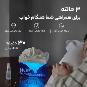 چراغ خواب اسپیکر دار دکوری طرح کوه یخ