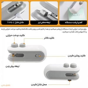 پلمپ کننده پلاستیک پرتابل -بسته‌بندی سریع