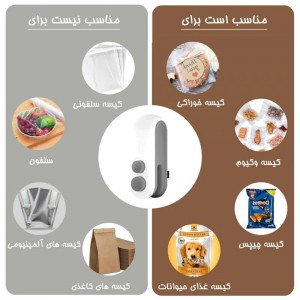 پلمپ کننده پلاستیک پرتابل -بسته‌بندی سریع
