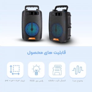 اسپیکر بلوتوثی قابل حمل مدل KTS-1338 -صدا شفاف