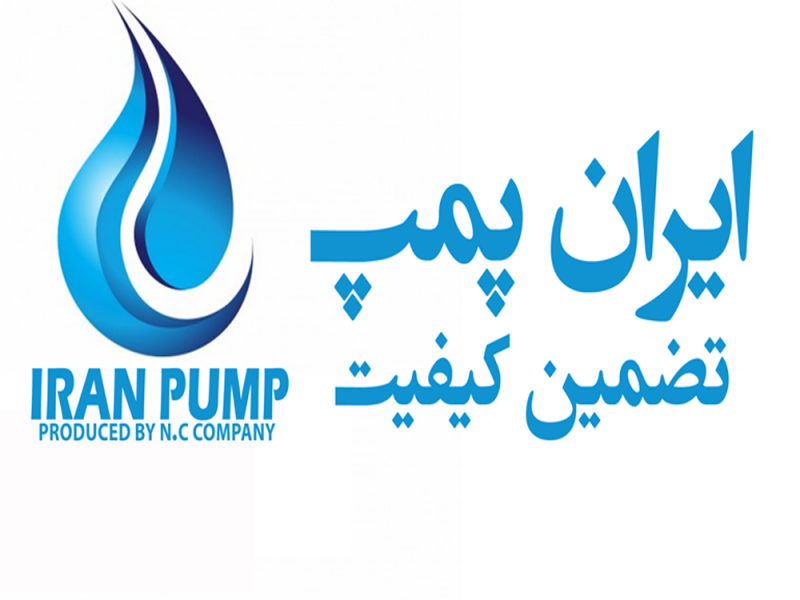 کفکش ایران پمپ | ان سی NC
