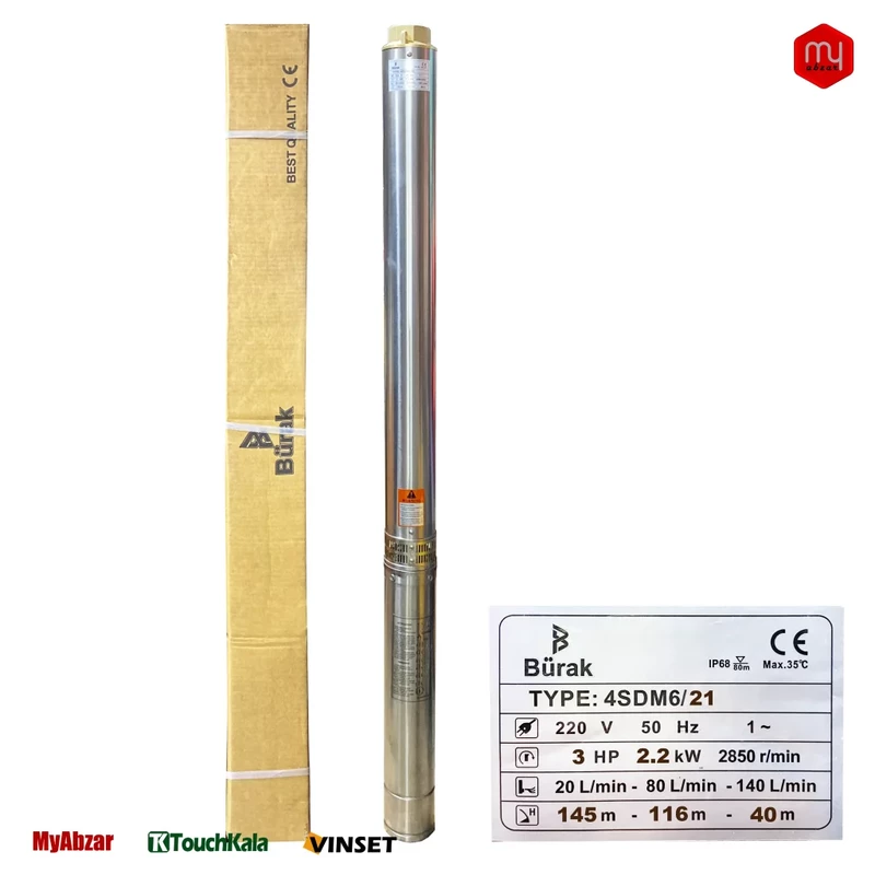 شناور بوراک 145 متری 2 اینچ مدل 4SDM6/21