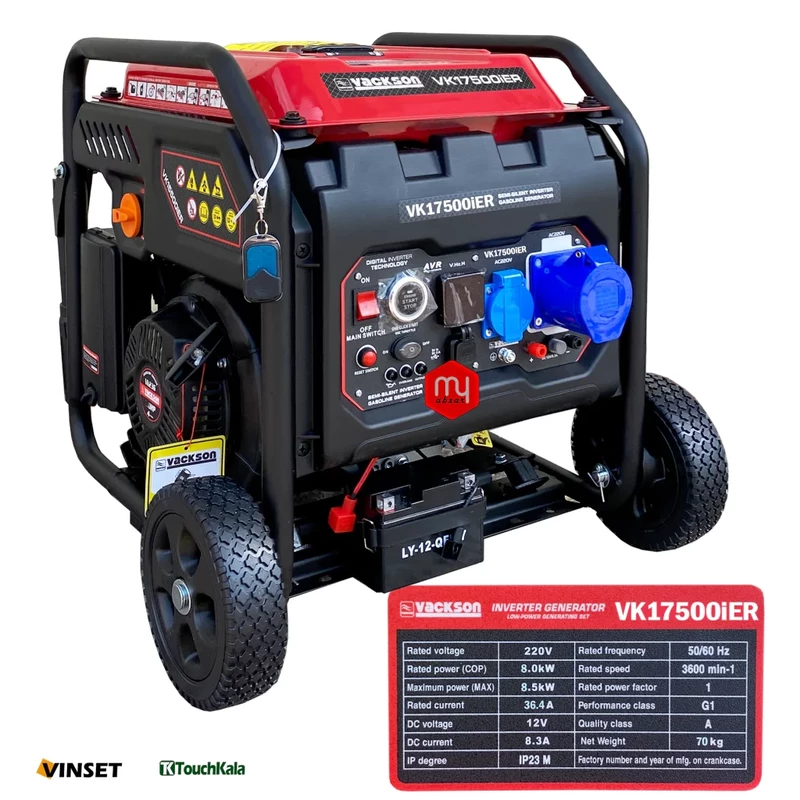 موتور برق دو گانه سوز واکسون اینورتر 8.5 کیلووات مدل VK17500iER