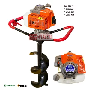 چاله کن 65 سی سی یاماها | 3 عدد مته