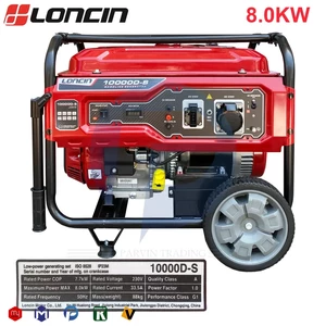 موتور برق لانسین استارتی مدل LC 10000 D-S