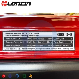 موتور برق لانسین استارتی مدل LC 8000 D-S