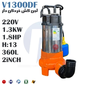 لجن کش خردکن دار 13 متری 2 اینچ دیاموند مدل V1300DF