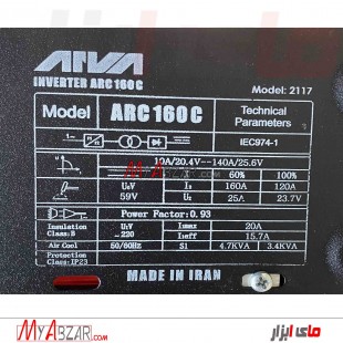 اینورتر جوشکاری Arc 160c آروا مدل 2117