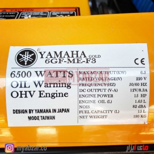 موتوربرق 6.5 کیلووات دیزلی YAMAHA