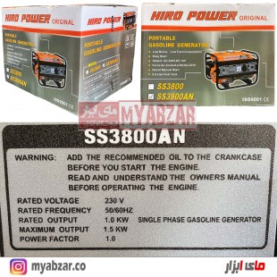 موتور برق 1500 وات هیروپاور مدل HIRO POWER SS3800AN