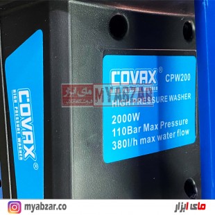 کارواش صنعتی 110 بار COVAX مدل CPW200