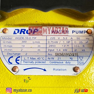 پمپ لجن کش 19 متری 2 اینچ دراپ مدل DROP WQD6-16-0.75F