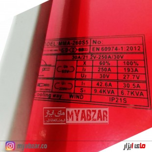 اینورتر جوشکاری 260 آمپر بورای مدل MMA-260S5