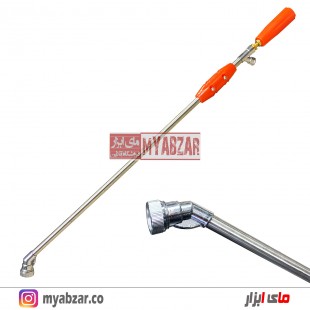 لانس سمپاشی سرکج 90 سانتی