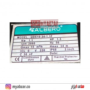 کفکش 34 متری 2 اینچ آلبرو مدل ALBERO QDX10-34-1.1F