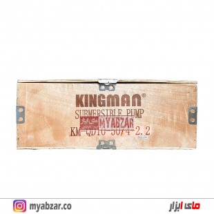 شناور 50 متری 2 اینچ مدل KINGMAN KM-QD10-50/4-2.2