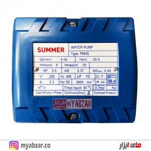 پمپ آب محیطی سامر مدل SUMMER PM45