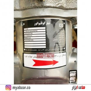 کلتیواتور 5.5 اسب دیزلی کوپ مدل KOOP 173F