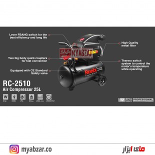 کمپرسور هوا 25 لیتری رونیکس مدل Ronix RC-2510