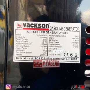 موتور برق واکسون 10.5 کیلووات مدل VACKSON VKG18000E