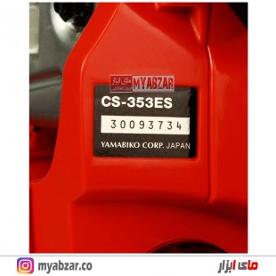 اره زنجیری بنزینی اکو ژاپن مدل ECHO CS-353ES