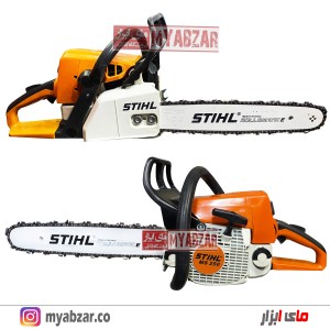 اره MS 250 اشتیل طرح اصلی