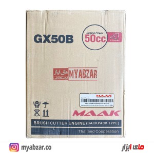 علف زن ماک مدل GX50