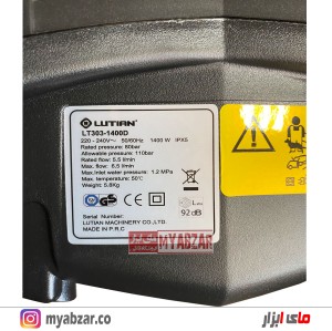 کارواش لوتین 110 بار مدل LT303-1400D