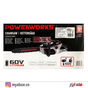 اره شارژی پاور ورکس تیغه 40 سانتی POWERWORKS