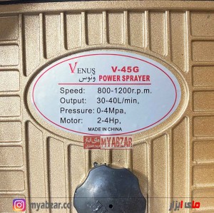 پمپ سمپاش ونوس 45 بار مدل V-45G