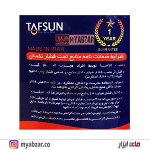 منبع تحت فشار 24 لیتری تفسان TAFSUN