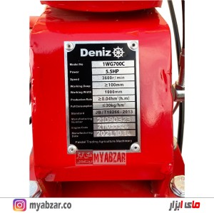 تیلر 5.5 اسب دنیز مدل Deniz 1WG700C