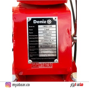 تیلر 7 اسب هندلی دنیز مدل Deniz 1WG1100