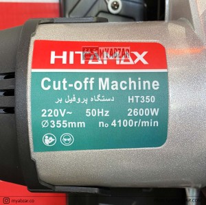 پروفیل بر هیتامکس مدل HT350