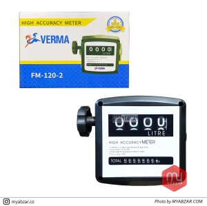 لیتر شمار مکانیکی 1 اینچ