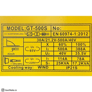 دستگاه جوش 500 امپر اینورتر اینتیمکس مدل INTIMAX GT 500 S