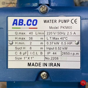 پمپ ابکو محیطی مدل ABCO PKM60